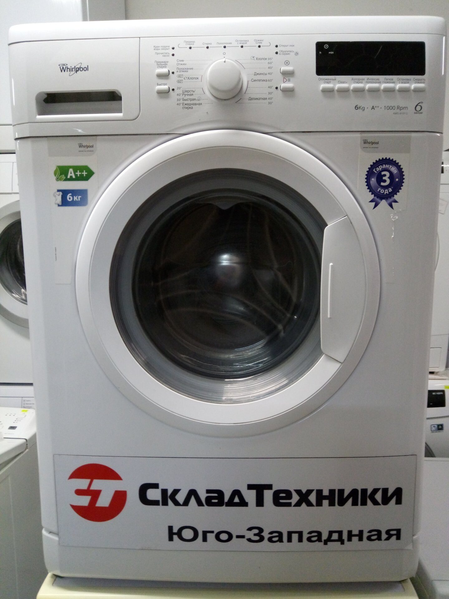 Стиральная машина Whirlpool AWS 61012